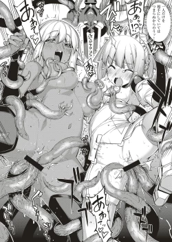 Page 74 of Maken no Kishi Ch.1-5