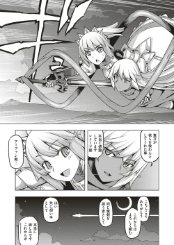 Page 84 of Maken no Kishi Ch.1-5