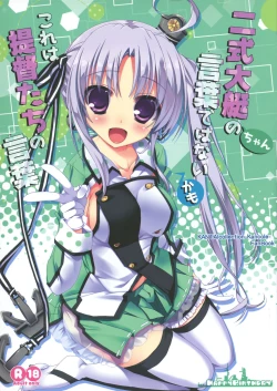 Page 1 of Nishikidaiteitachi no Kotoba