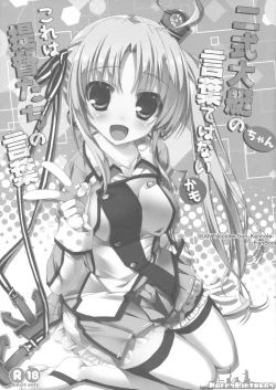 Page 2 of Nishikidaiteitachi no Kotoba