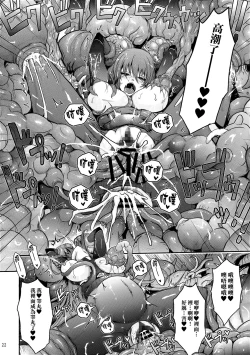 Page 22 of TENTACLES Reijou Akiyama Rinko no Mitsubako