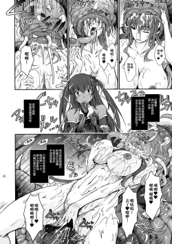 Page 26 of TENTACLES Reijou Akiyama Rinko no Mitsubako