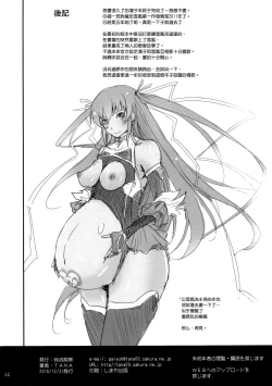 Page 42 of TENTACLES Reijou Akiyama Rinko no Mitsubako