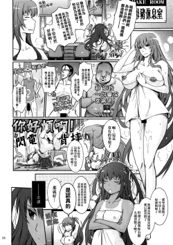Page 8 of TENTACLES Reijou Akiyama Rinko no Mitsubako