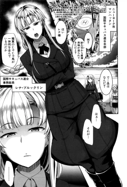 Page 117 of Inma no Mikata! Ch.1-5