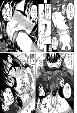 Page 29 of Inma no Mikata! Ch.1-5