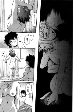 Page 134 of Kaseifu wa Mama Ch.1-12