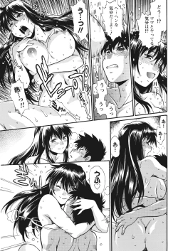 Page 291 of Kaseifu wa Mama Ch.1-12