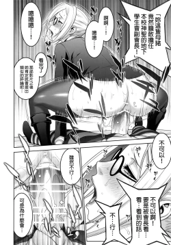 Page 25 of Ryoujoku Gakuen