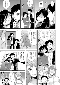 Page 12 of Nyotaika Health de Bikun Bikun ★ Ore no Omame ga Chou Binkan!