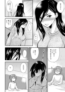 Page 3 of Nyotaika Health de Bikun Bikun ★ Ore no Omame ga Chou Binkan!