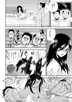 Page 5 of Nyotaika Health de Bikun Bikun ★ Ore no Omame ga Chou Binkan!