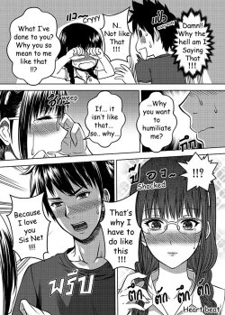 Page 28 of My Sister.. 2