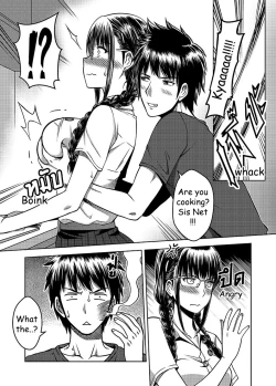 Page 4 of My Sister.. 2