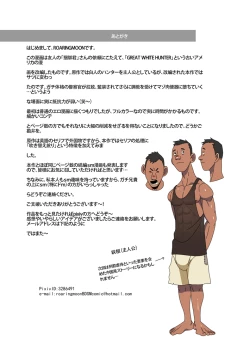 Page 15 of POLICEMAN'S TRAP