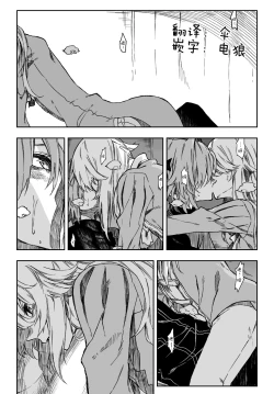 Page 1 of D'éon to Astolfo