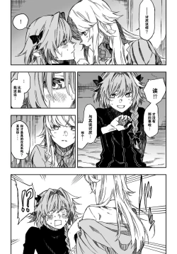 Page 3 of D'éon to Astolfo