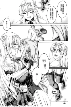 Page 101 of KuroinuTHE COMIC