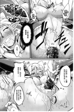 Page 129 of KuroinuTHE COMIC