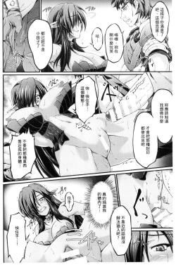 Page 13 of KuroinuTHE COMIC