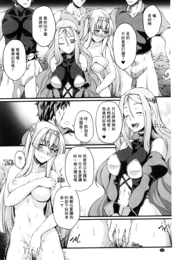 Page 169 of KuroinuTHE COMIC