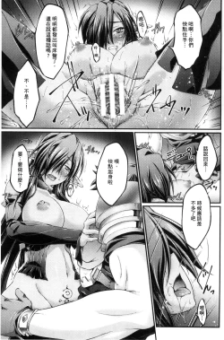 Page 20 of KuroinuTHE COMIC