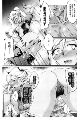 Page 30 of KuroinuTHE COMIC