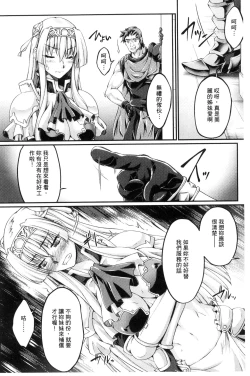 Page 73 of KuroinuTHE COMIC