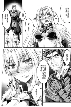 Page 74 of KuroinuTHE COMIC