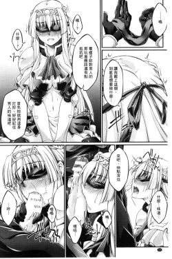 Page 75 of KuroinuTHE COMIC