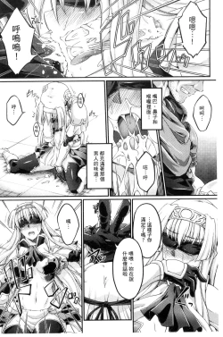 Page 77 of KuroinuTHE COMIC