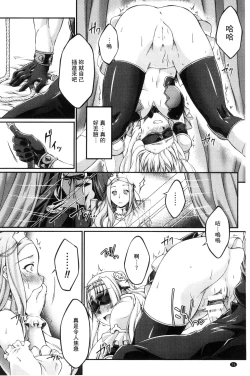 Page 79 of KuroinuTHE COMIC