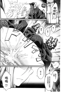 Page 91 of KuroinuTHE COMIC