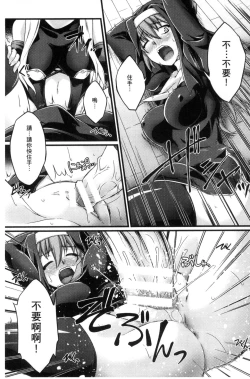 Page 92 of KuroinuTHE COMIC