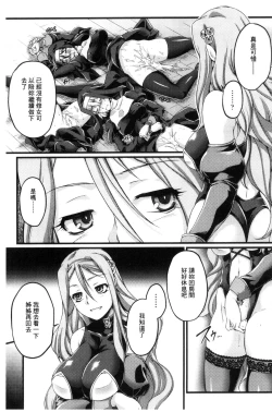 Page 96 of KuroinuTHE COMIC