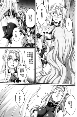 Page 99 of KuroinuTHE COMIC