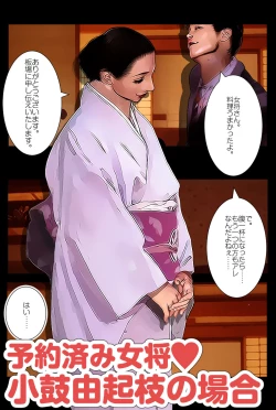 Page 31 of Yoyaku-zumi no Jukujo s Biniku de Tsunagaru Kairaku o Yoyaku sarerundesu