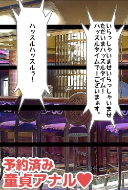 Page 94 of Yoyaku-zumi no Jukujo s Biniku de Tsunagaru Kairaku o Yoyaku sarerundesu