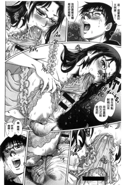 Page 115 of Megami-tachi no Complex | 女神們的COMPLEXES