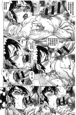 Page 147 of Megami-tachi no Complex | 女神們的COMPLEXES