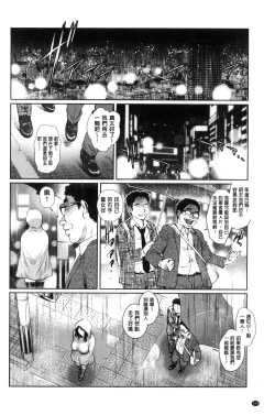 Page 177 of Megami-tachi no Complex | 女神們的COMPLEXES