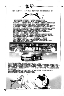 Page 194 of Megami-tachi no Complex | 女神們的COMPLEXES