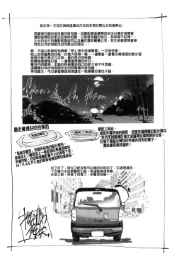 Page 195 of Megami-tachi no Complex | 女神們的COMPLEXES