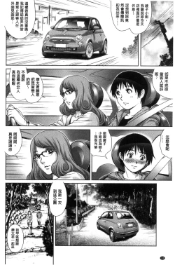 Page 27 of Megami-tachi no Complex | 女神們的COMPLEXES