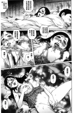 Page 48 of Megami-tachi no Complex | 女神們的COMPLEXES