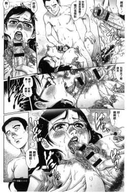 Page 61 of Megami-tachi no Complex | 女神們的COMPLEXES