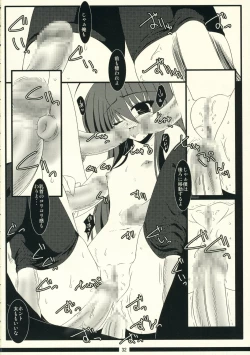 Page 32 of Oreteki Napalm Stretch