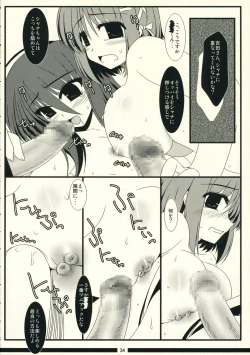 Page 34 of Oreteki Napalm Stretch