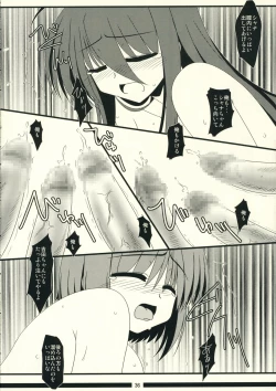 Page 36 of Oreteki Napalm Stretch