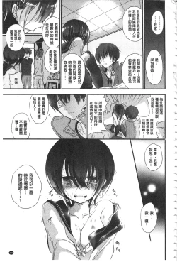 Page 128 of Kyuuai Shoujo - Girl's hitting on me.